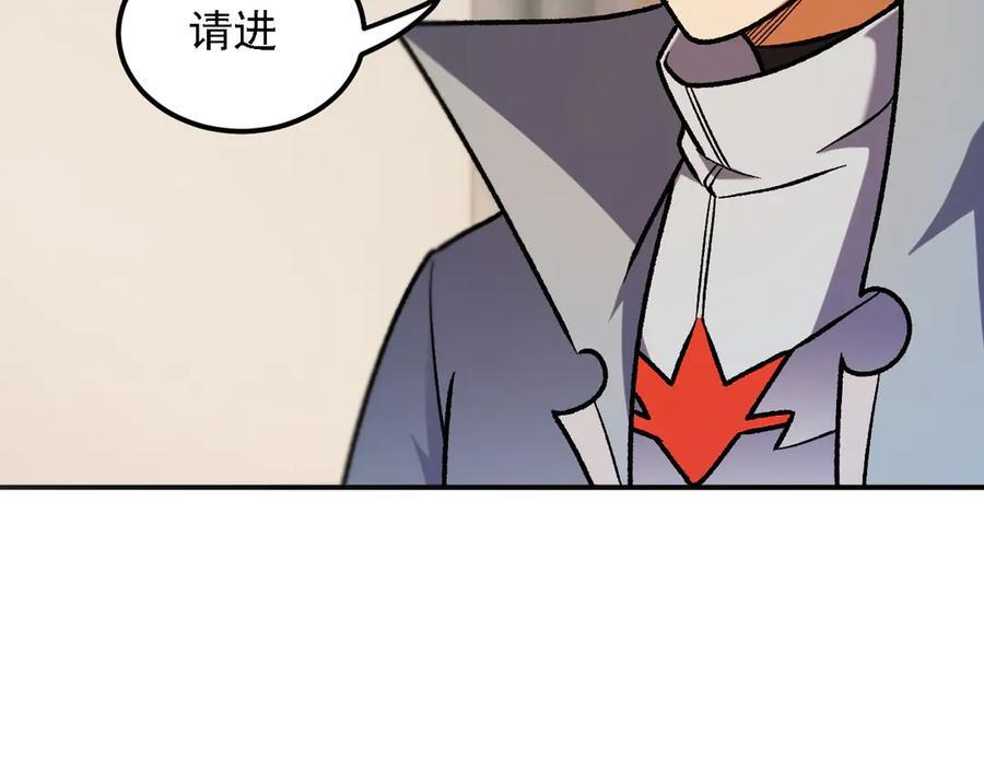 第178话 数值有问题！ 第47页