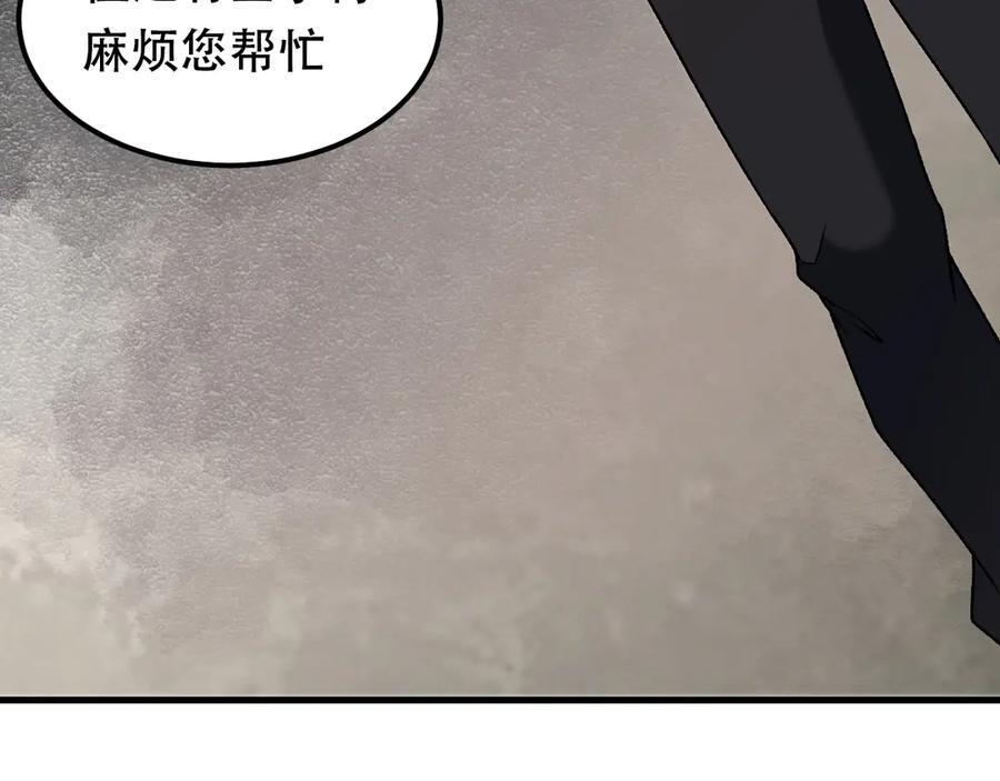 第178话 数值有问题！ 第54页