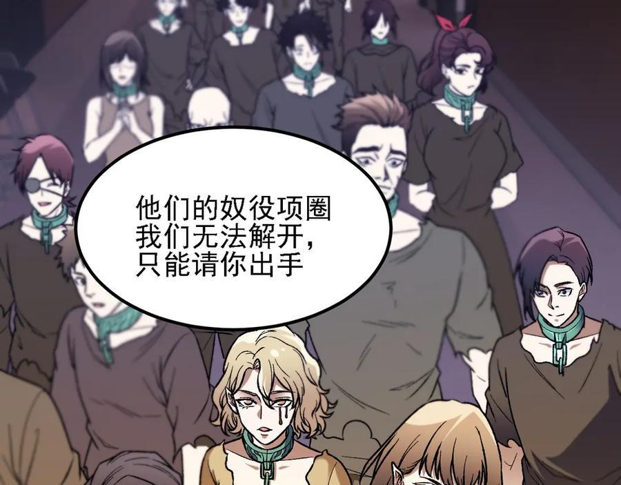 第178话 数值有问题！ 第56页