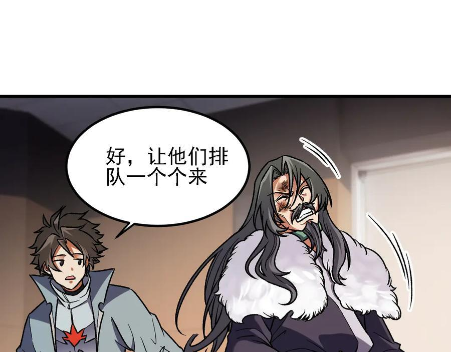 第178话 数值有问题！ 第60页