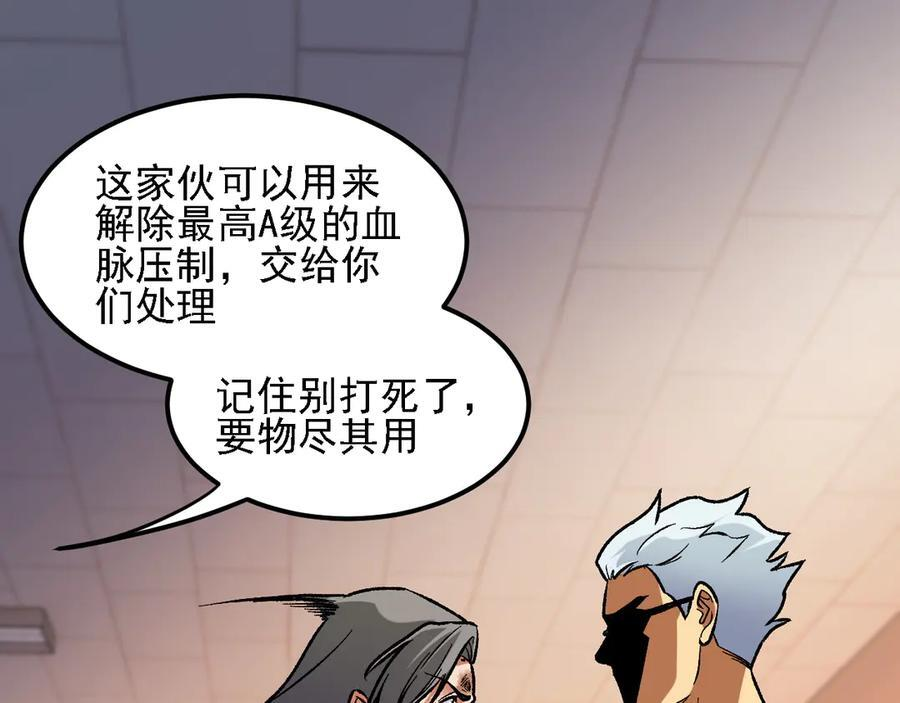 第178话 数值有问题！ 第62页