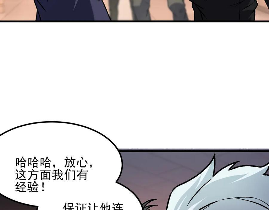 第178话 数值有问题！ 第64页