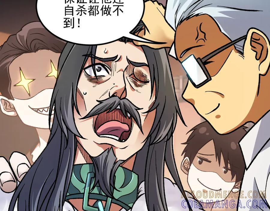 第178话 数值有问题！ 第65页