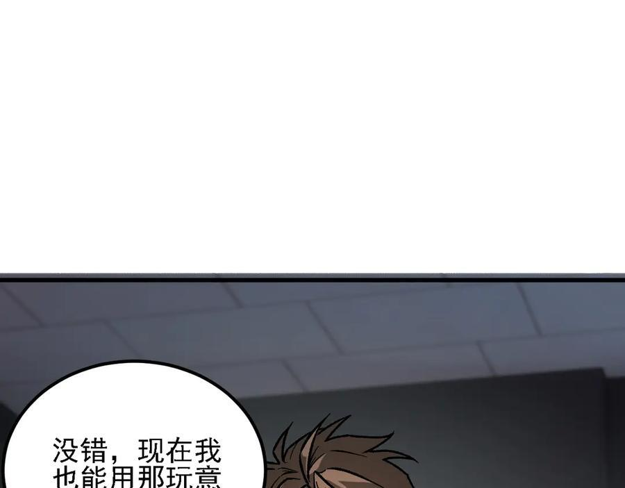 第178话 数值有问题！ 第68页