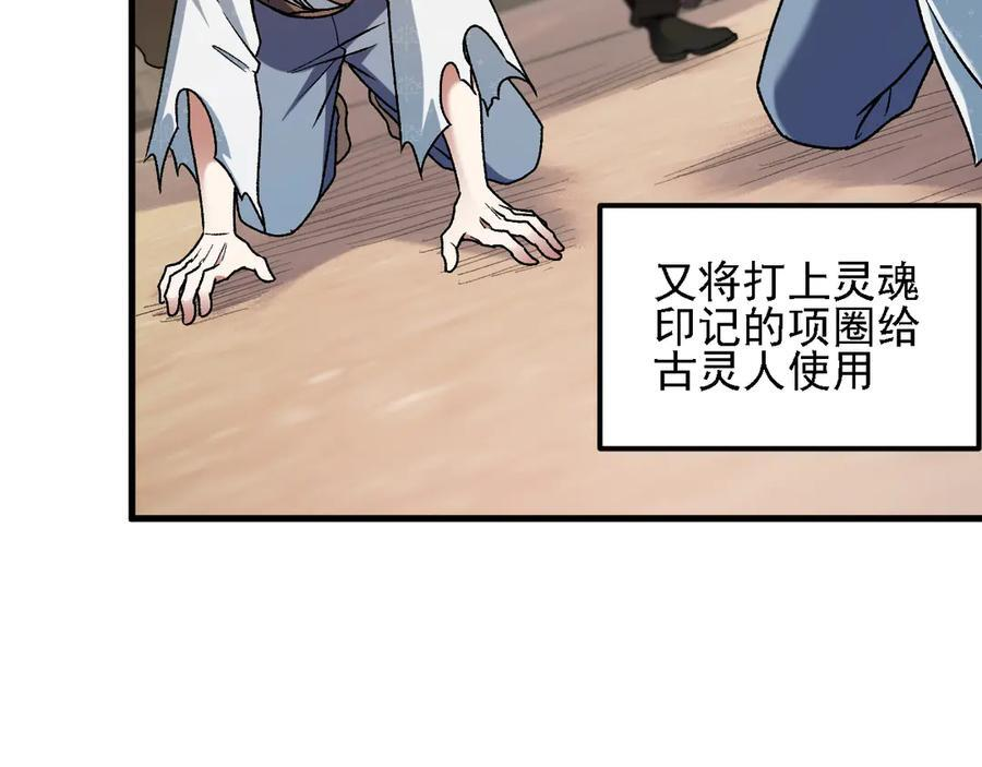 第178话 数值有问题！ 第76页