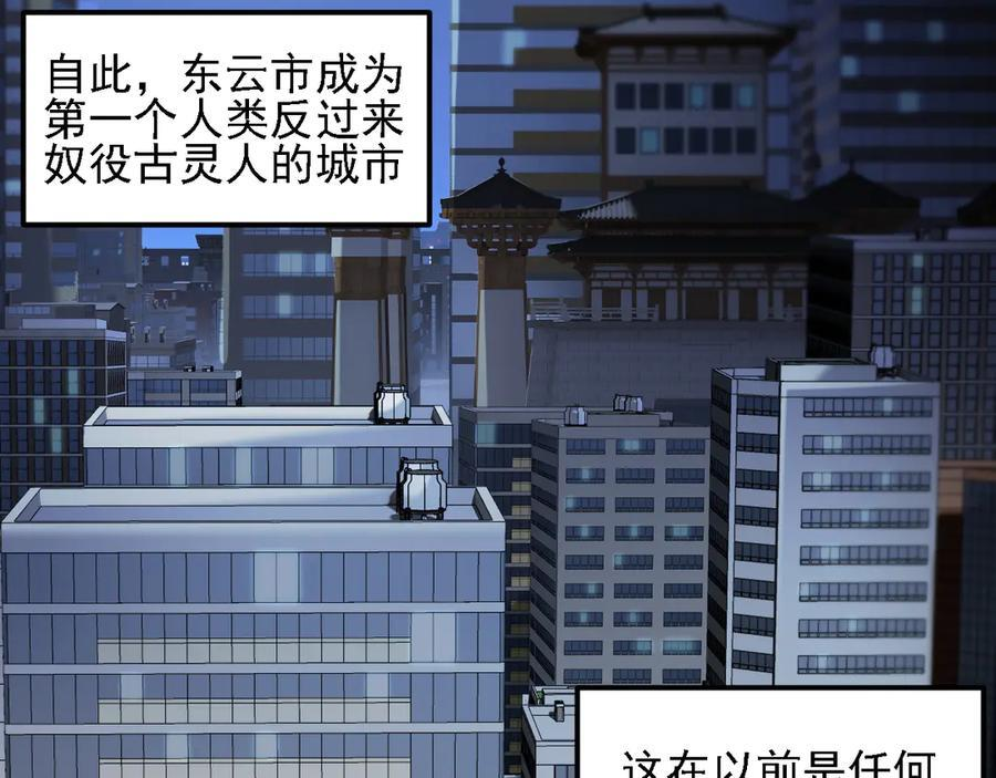第178话 数值有问题！ 第78页