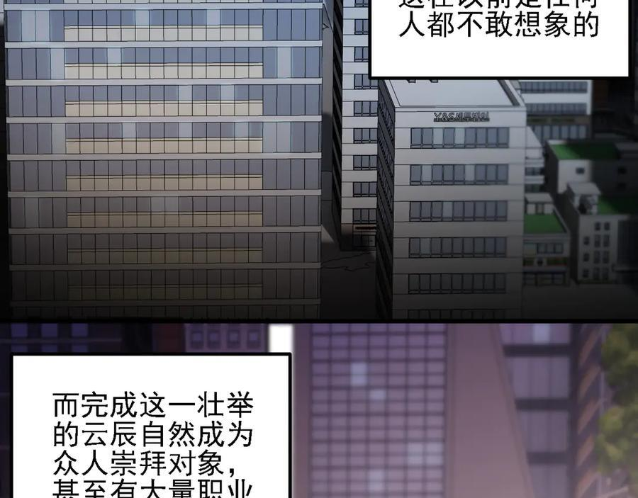第178话 数值有问题！ 第79页