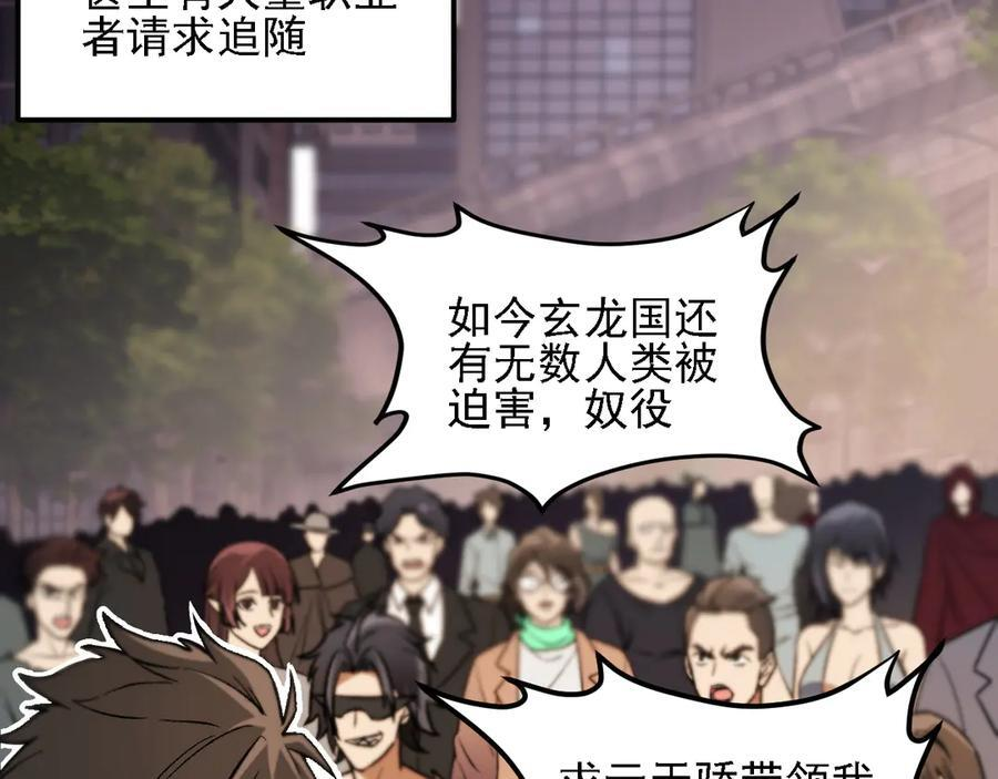第178话 数值有问题！ 第80页