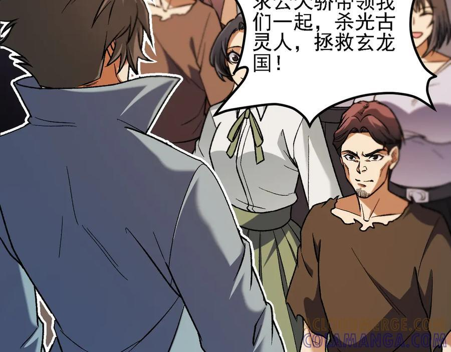 第178话 数值有问题！ 第81页
