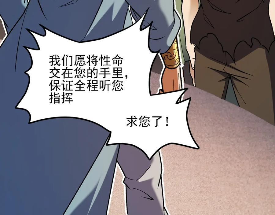 第178话 数值有问题！ 第82页