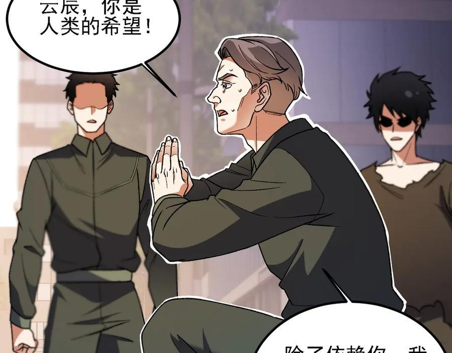 第178话 数值有问题！ 第84页
