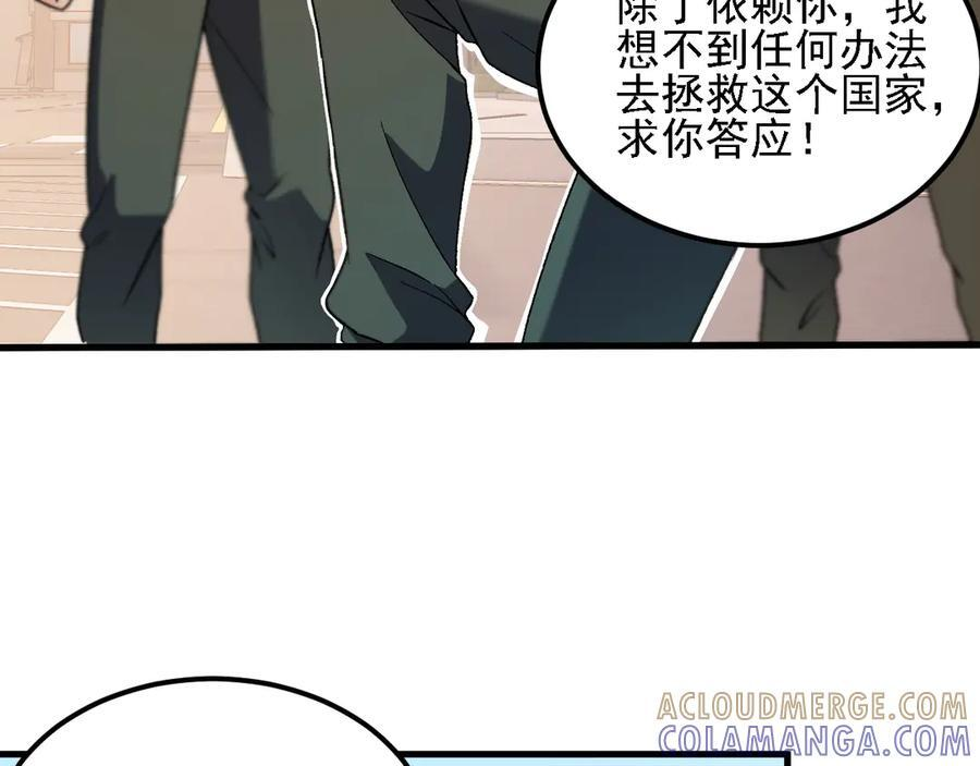 第178话 数值有问题！ 第85页