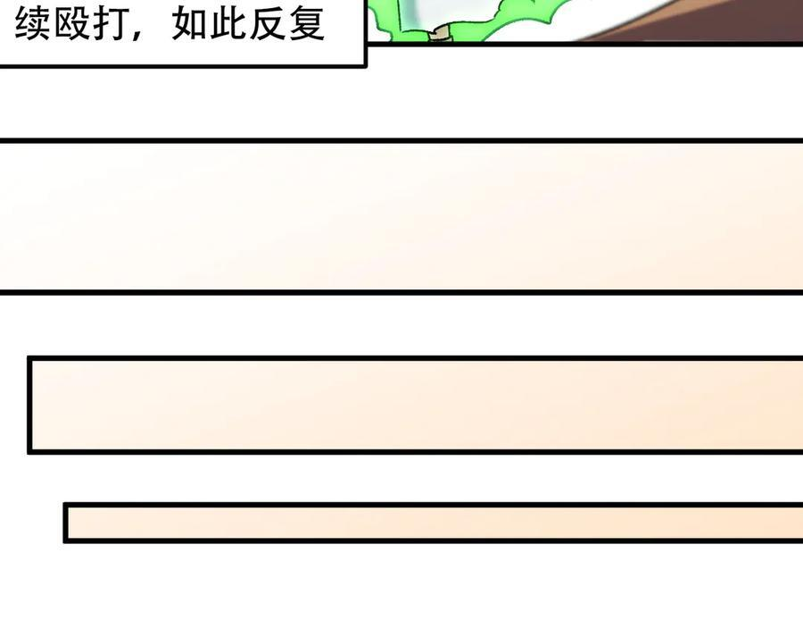 第178话 数值有问题！ 第91页