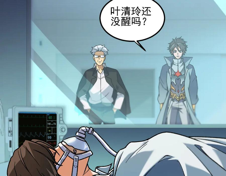第178话 数值有问题！ 第94页