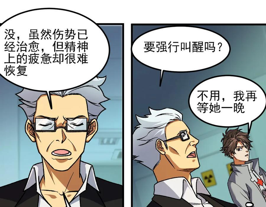 第178话 数值有问题！ 第96页