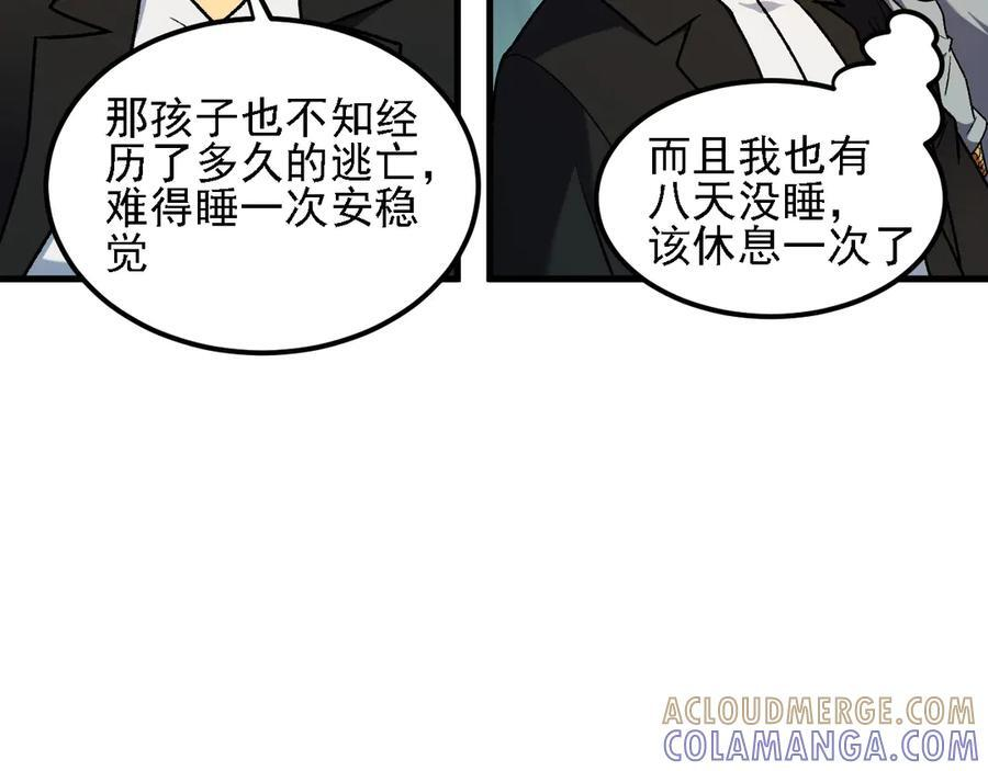 第178话 数值有问题！ 第97页