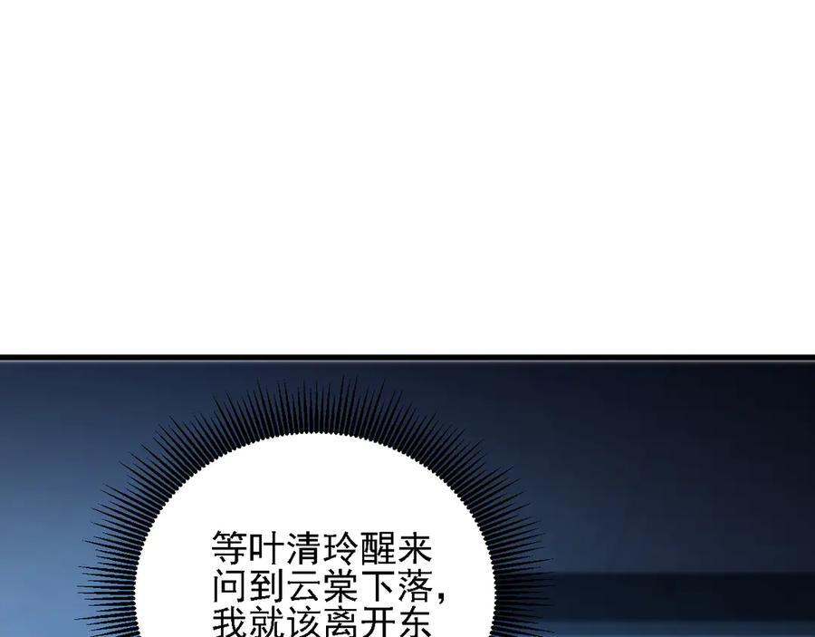 第178话 数值有问题！ 第98页