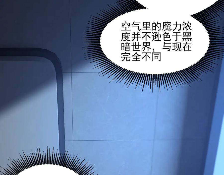 第178话 数值有问题！ 第102页