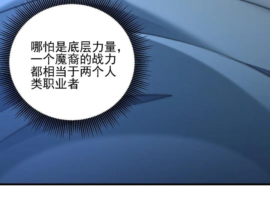 第178话 数值有问题！ 第106页