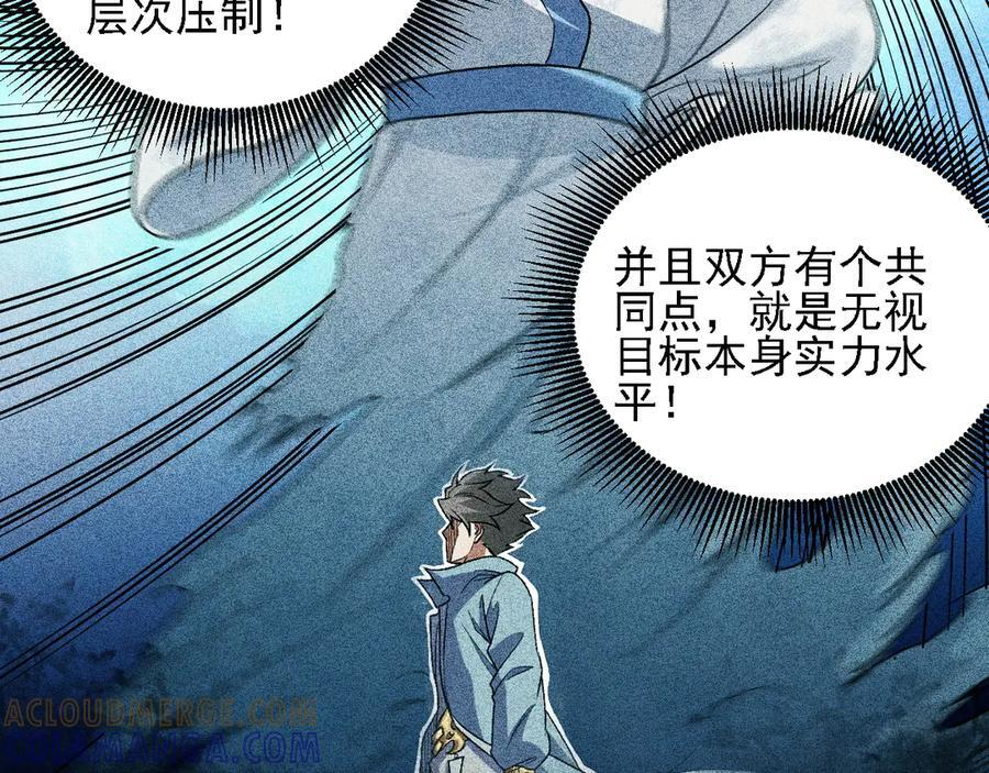 第178话 数值有问题！ 第117页