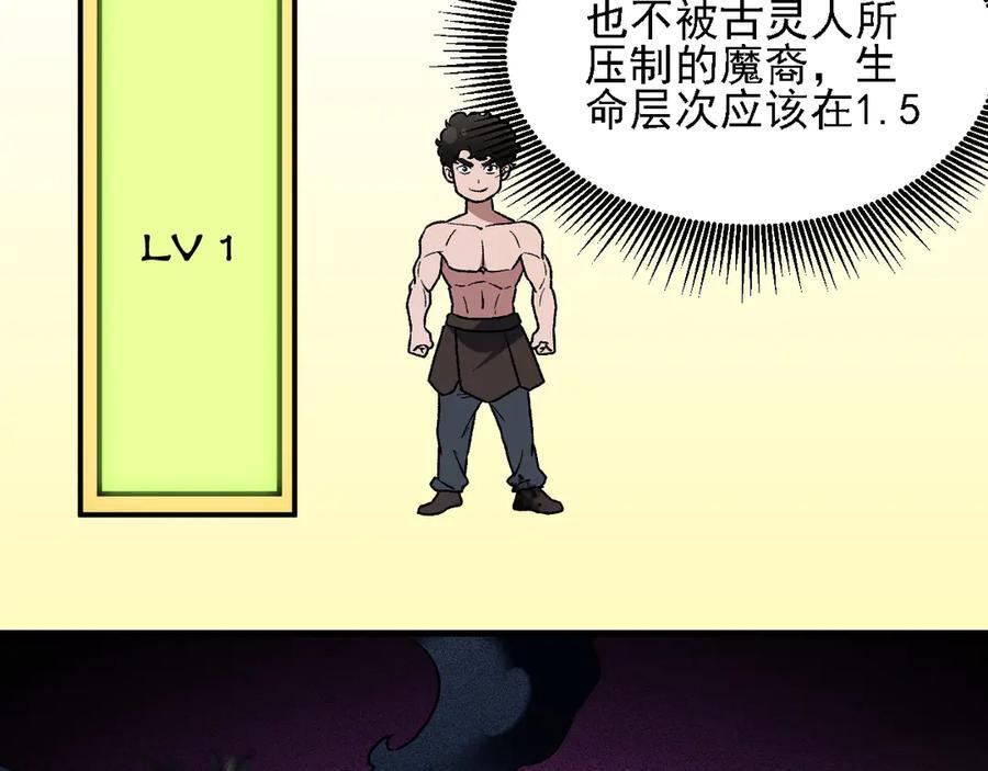 第178话 数值有问题！ 第124页
