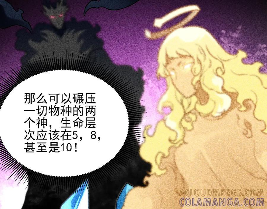 第178话 数值有问题！ 第125页