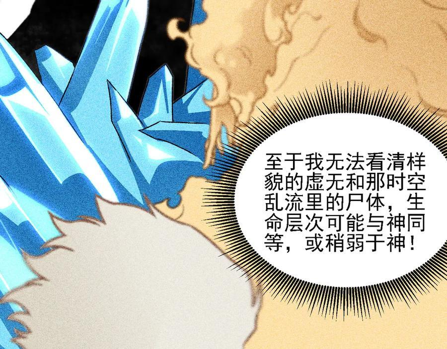 第178话 数值有问题！ 第126页