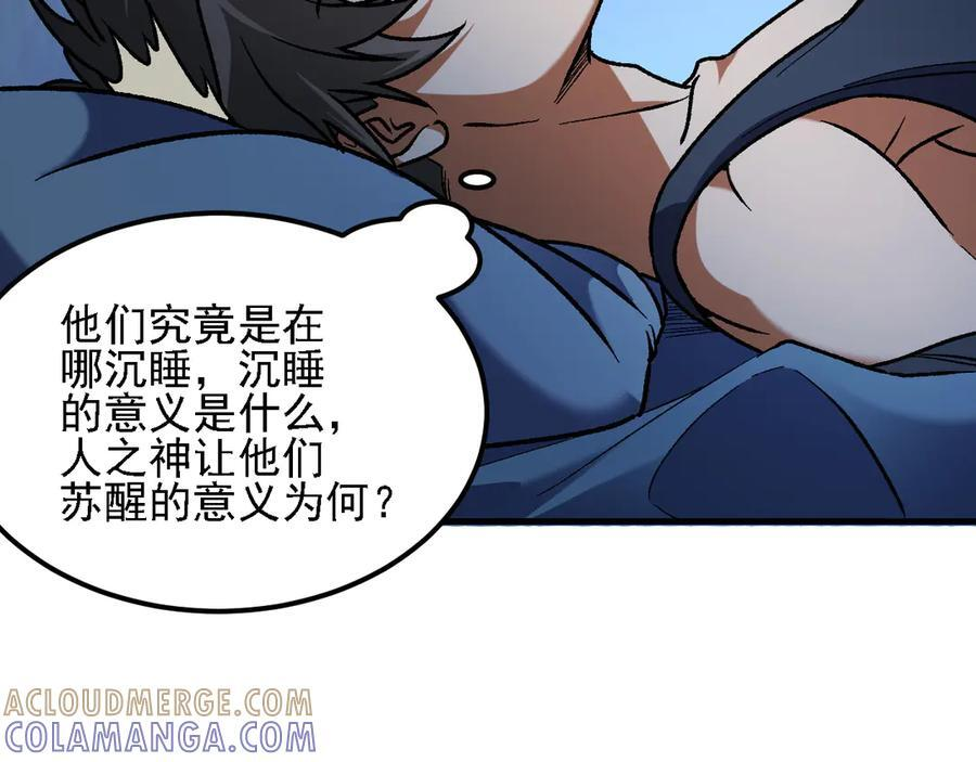 第178话 数值有问题！ 第129页