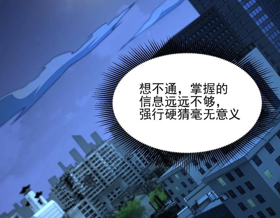 第178话 数值有问题！ 第131页