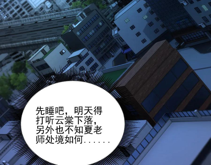 第178话 数值有问题！ 第132页