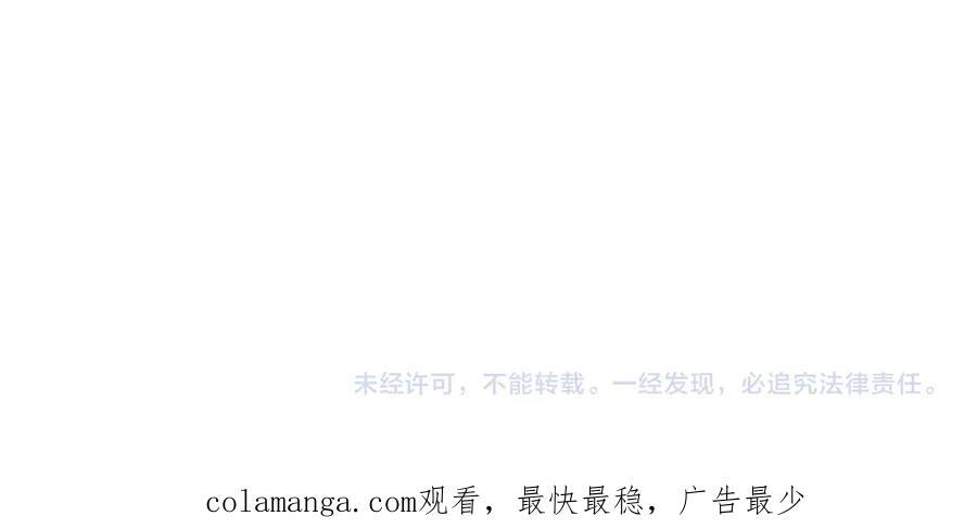 第178话 数值有问题！ 第134页