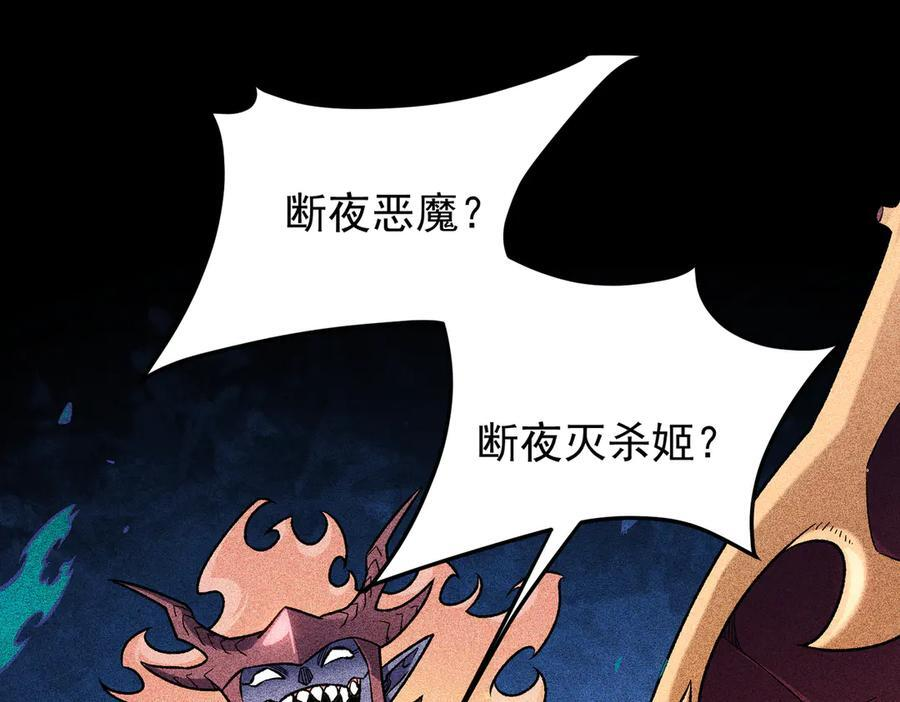 第179话 绝不为奴！ 第15页