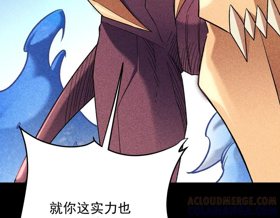 第179话 绝不为奴！ 第17页
