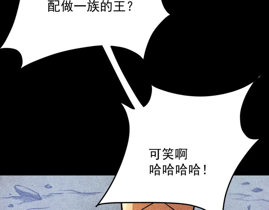 第179话 绝不为奴！ 第18页