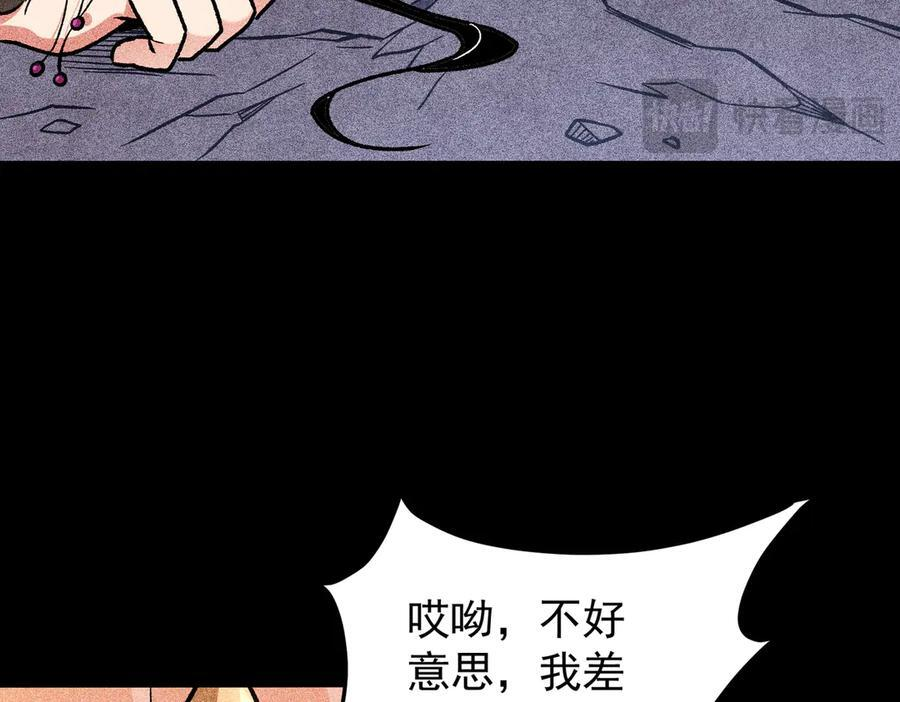 第179话 绝不为奴！ 第20页