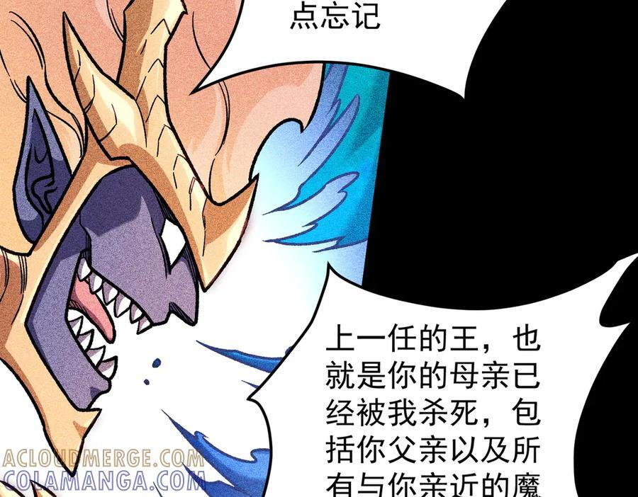 第179话 绝不为奴！ 第21页