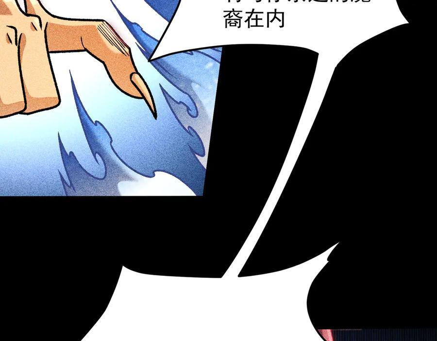 第179话 绝不为奴！ 第22页