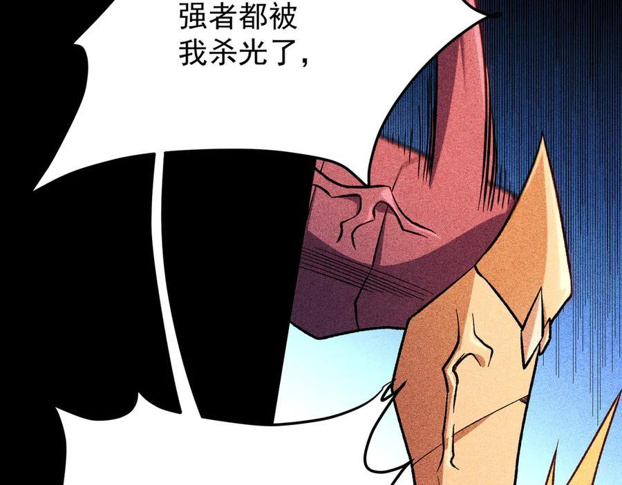 第179话 绝不为奴！ 第23页