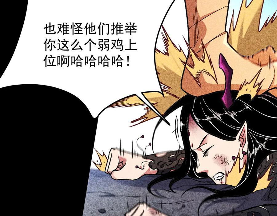 第179话 绝不为奴！ 第24页