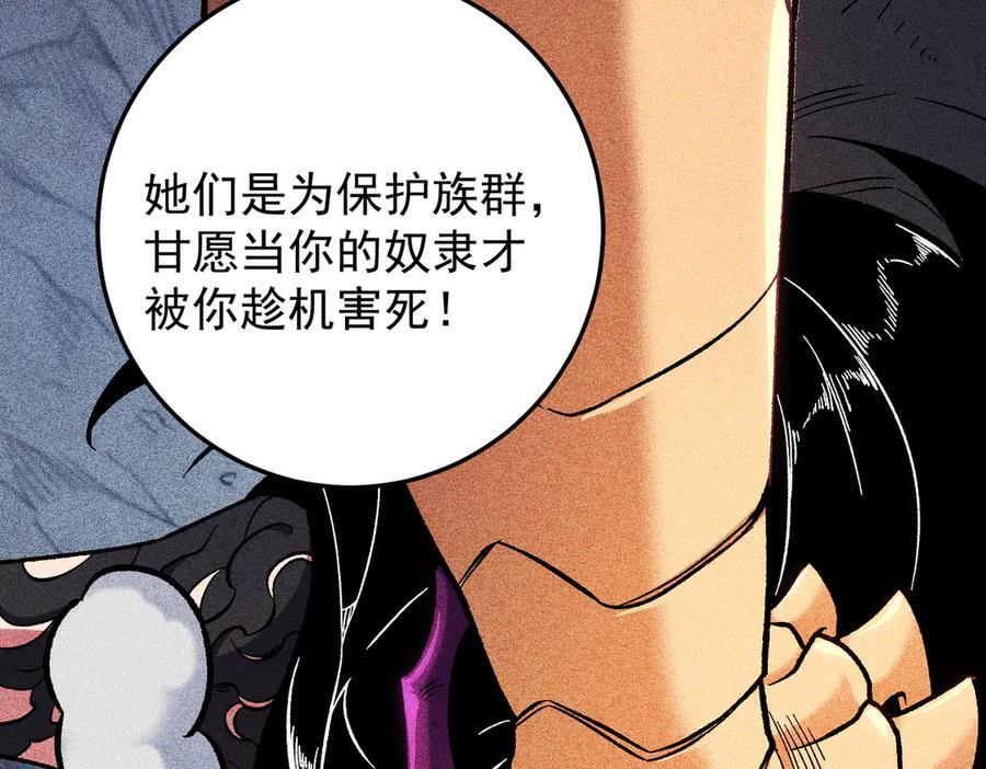 第179话 绝不为奴！ 第26页