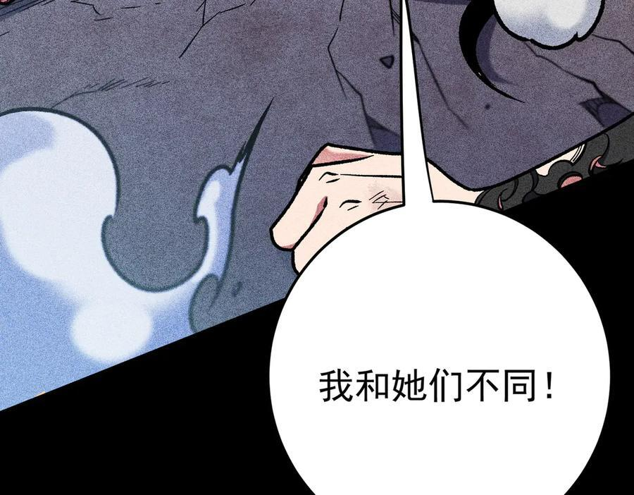 第179话 绝不为奴！ 第28页