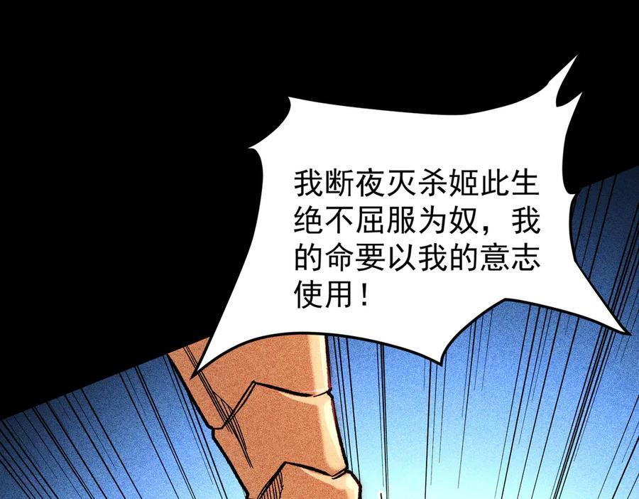 第179话 绝不为奴！ 第30页