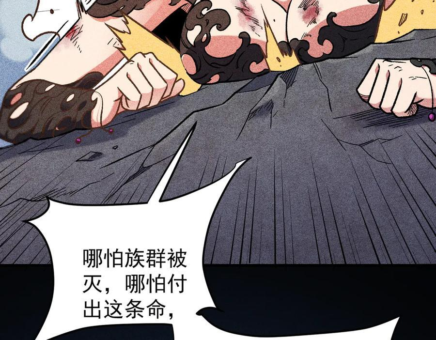 第179话 绝不为奴！ 第32页
