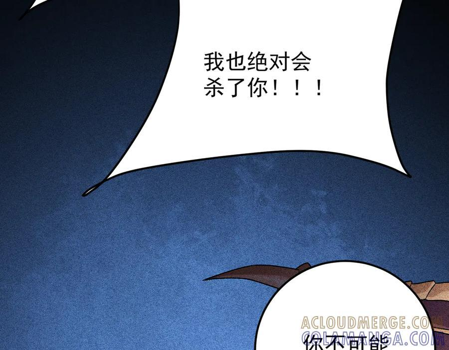 第179话 绝不为奴！ 第33页