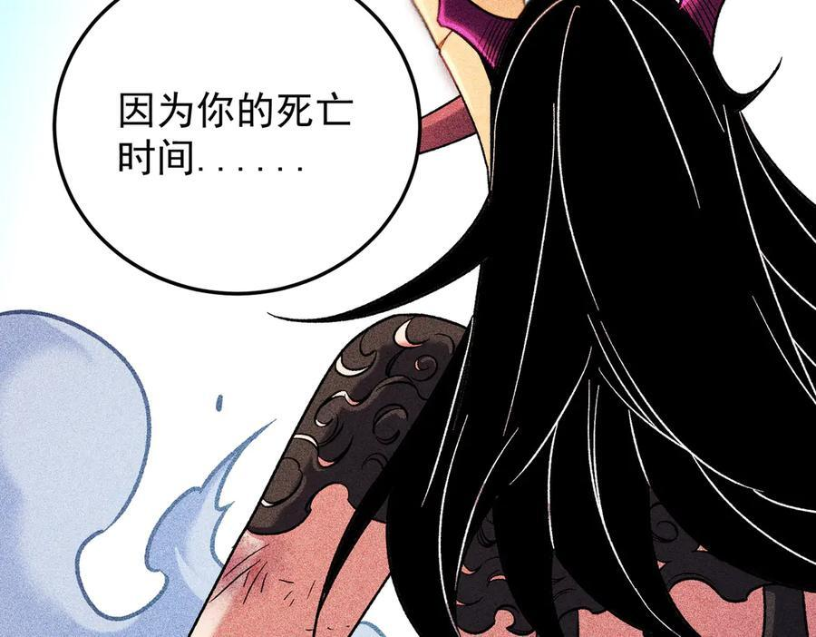 第179话 绝不为奴！ 第36页