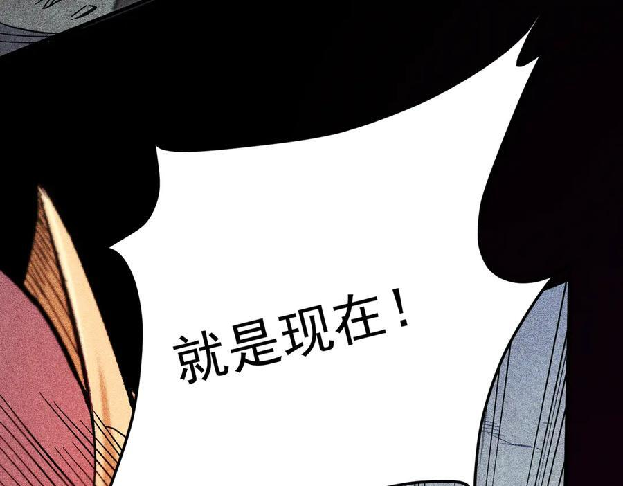 第179话 绝不为奴！ 第38页