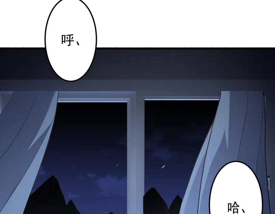 第179话 绝不为奴！ 第47页