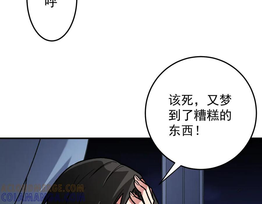 第179话 绝不为奴！ 第49页