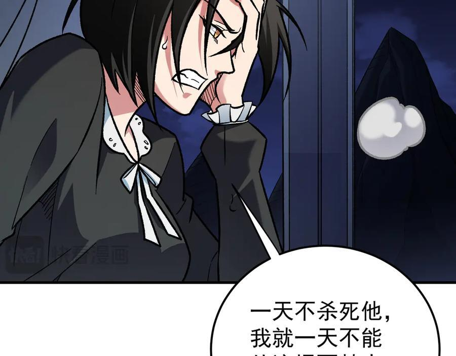 第179话 绝不为奴！ 第50页