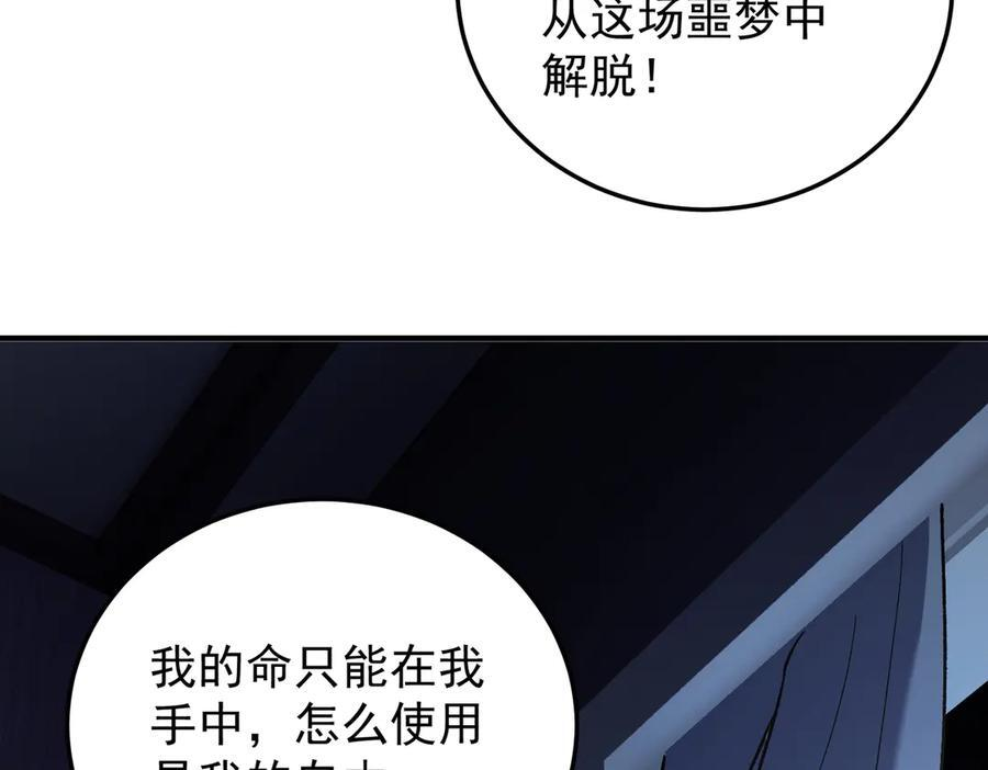 第179话 绝不为奴！ 第51页